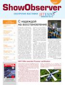 Show Observer JetExpo Официальное издание Международной выставки деловой авиации